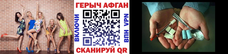 Купить где  Алагир  ГЕРОИН Heroin 