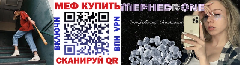 Купить закладки  Алагир  МЕФ 4 MMC 